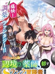 制服与星屑 少女漫画封面